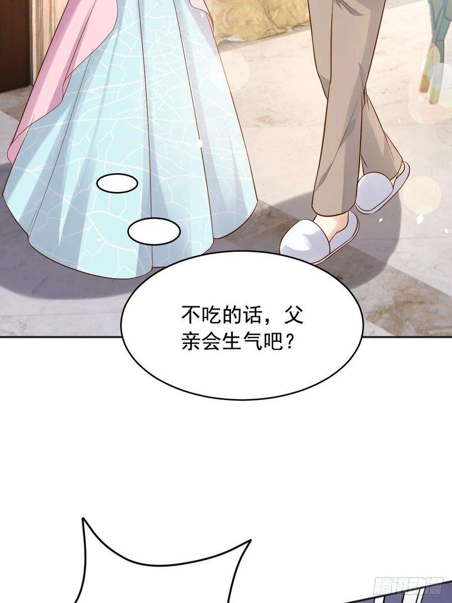 父亲大人，我才不是恶毒女配18爱心”美食“