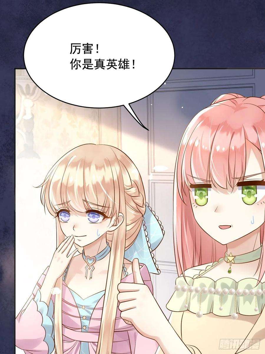父亲大人，我才不是恶毒女配18爱心”美食“