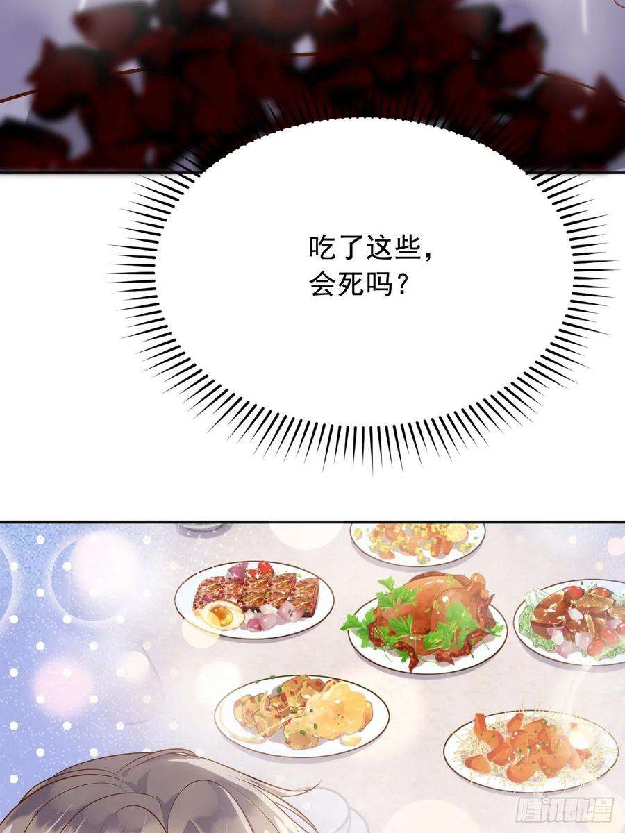 父亲大人，我才不是恶毒女配18爱心”美食“
