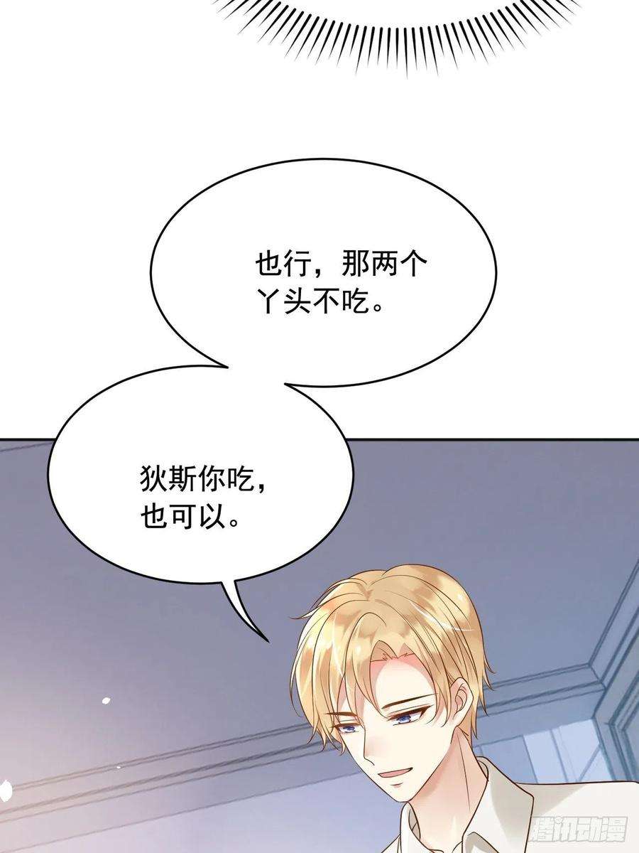 父亲大人，我才不是恶毒女配18爱心”美食“
