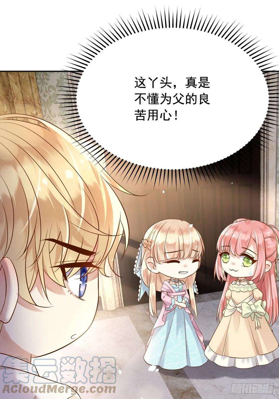 父亲大人，我才不是恶毒女配18爱心”美食“
