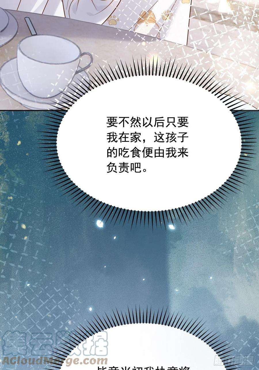 父亲大人，我才不是恶毒女配18爱心”美食“