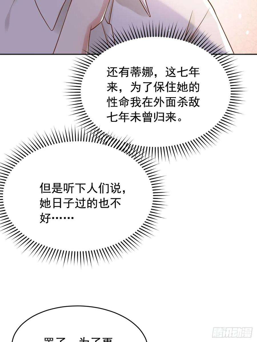 父亲大人，我才不是恶毒女配18爱心”美食“