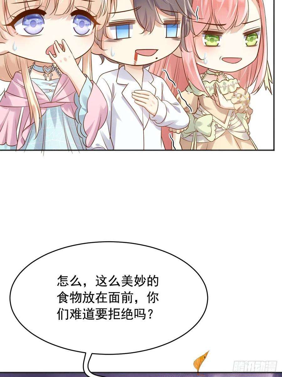 父亲大人，我才不是恶毒女配18爱心”美食“