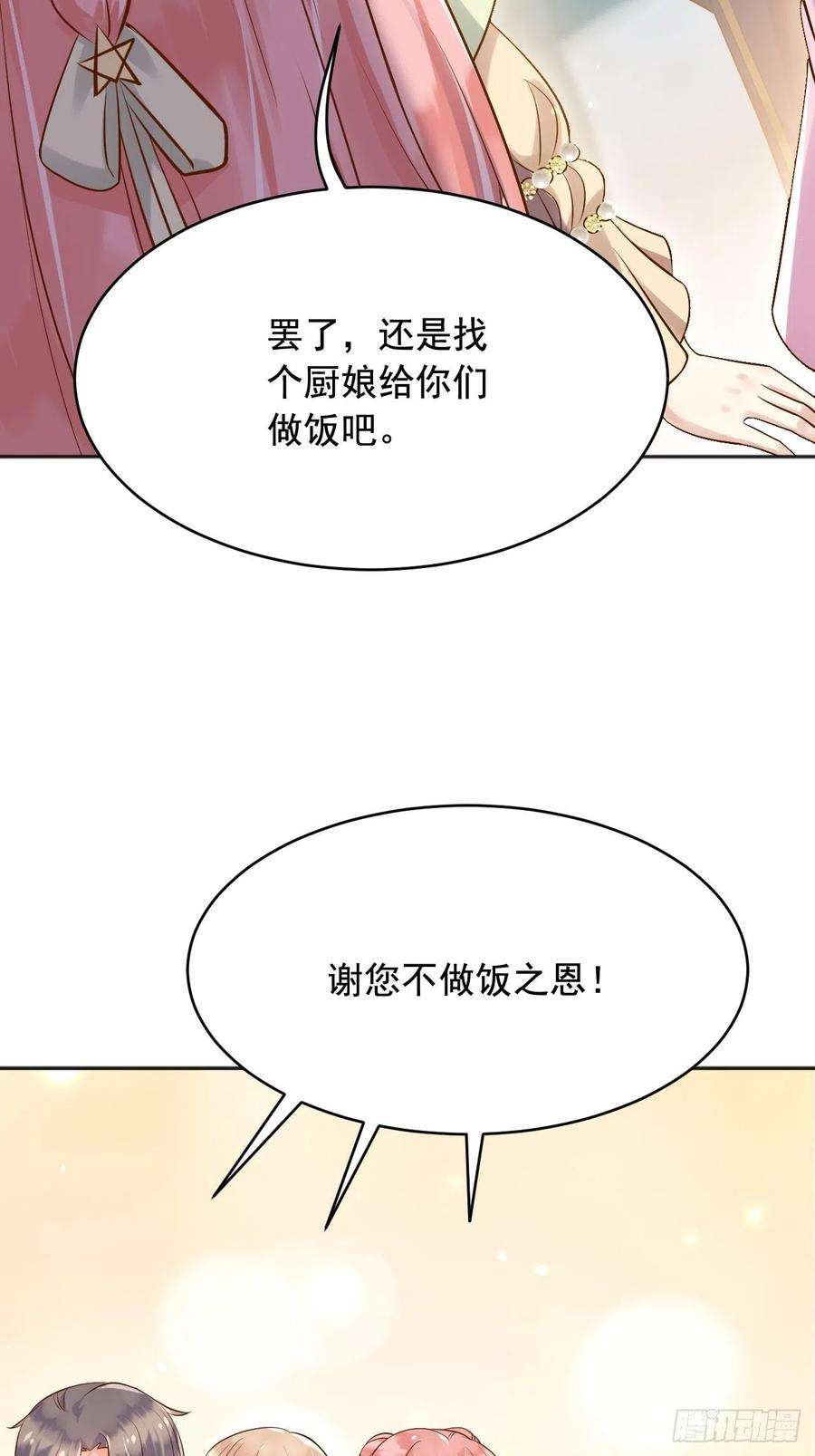 父亲大人，我才不是恶毒女配19左右帝国国运的女孩