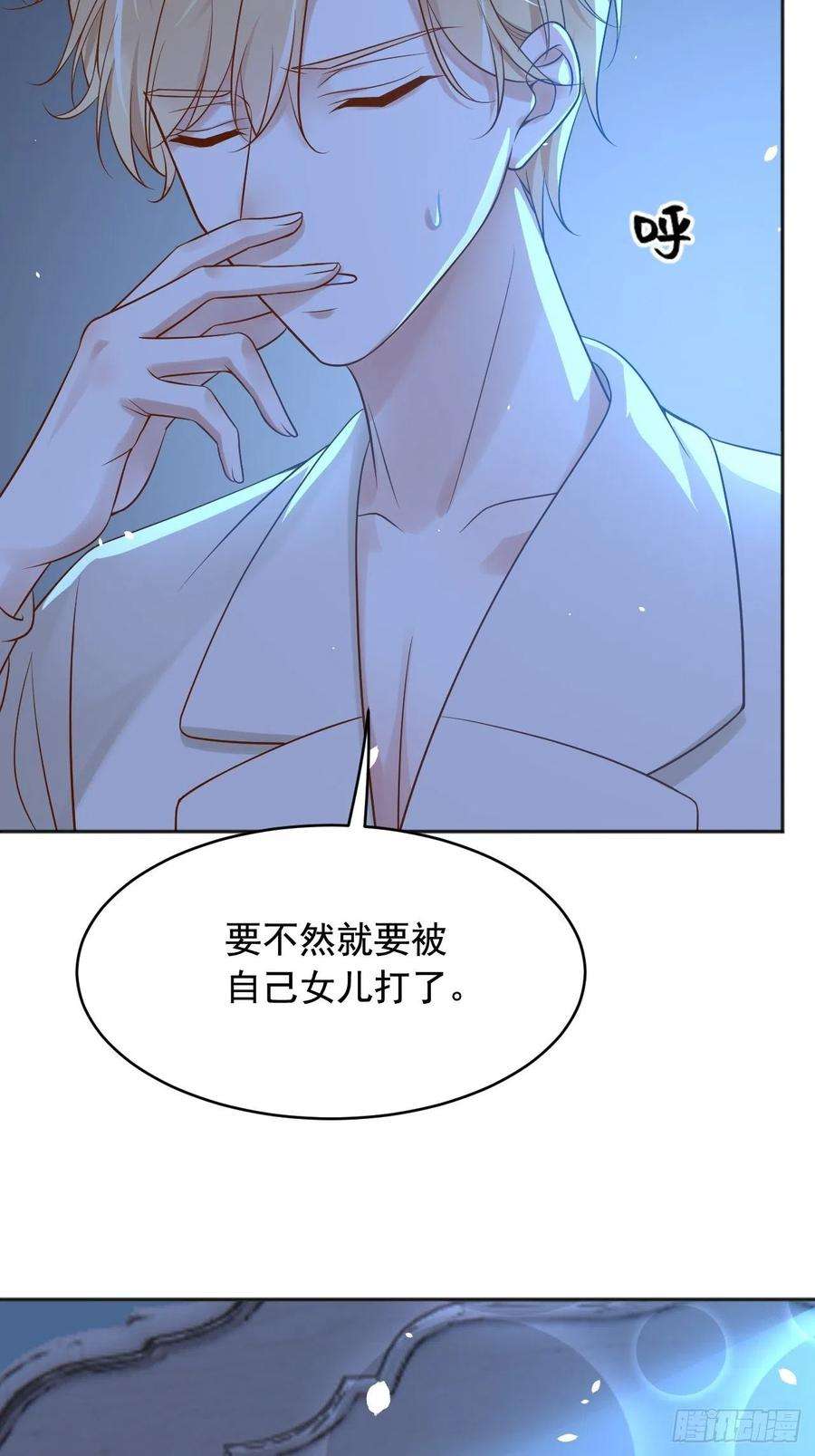 父亲大人，我才不是恶毒女配19左右帝国国运的女孩