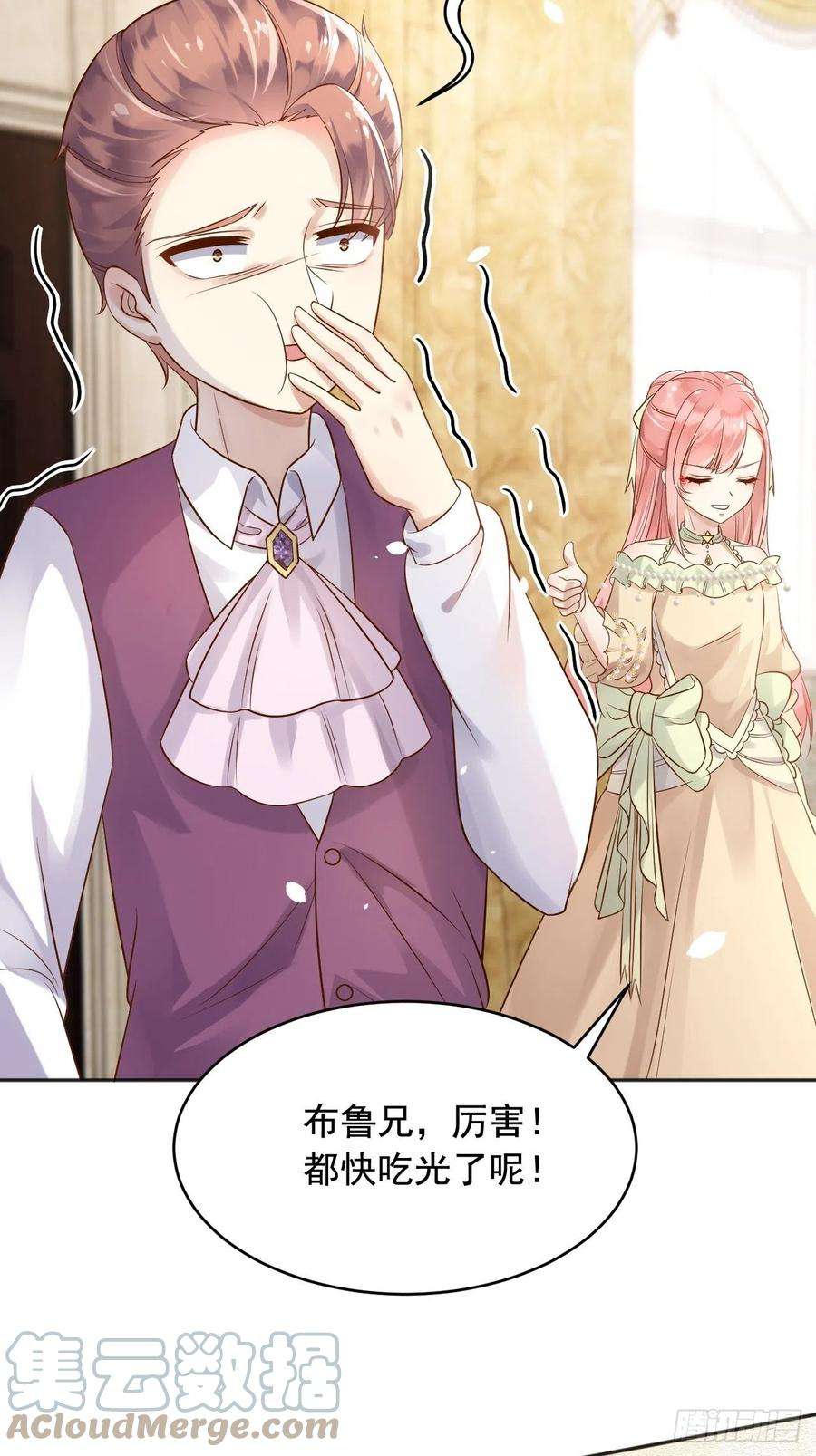 父亲大人，我才不是恶毒女配19左右帝国国运的女孩