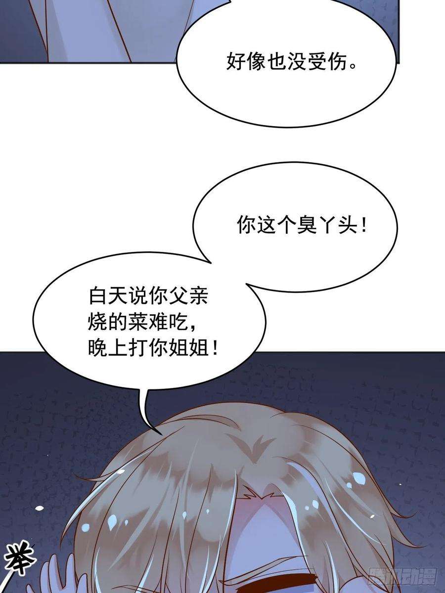 父亲大人，我才不是恶毒女配19左右帝国国运的女孩