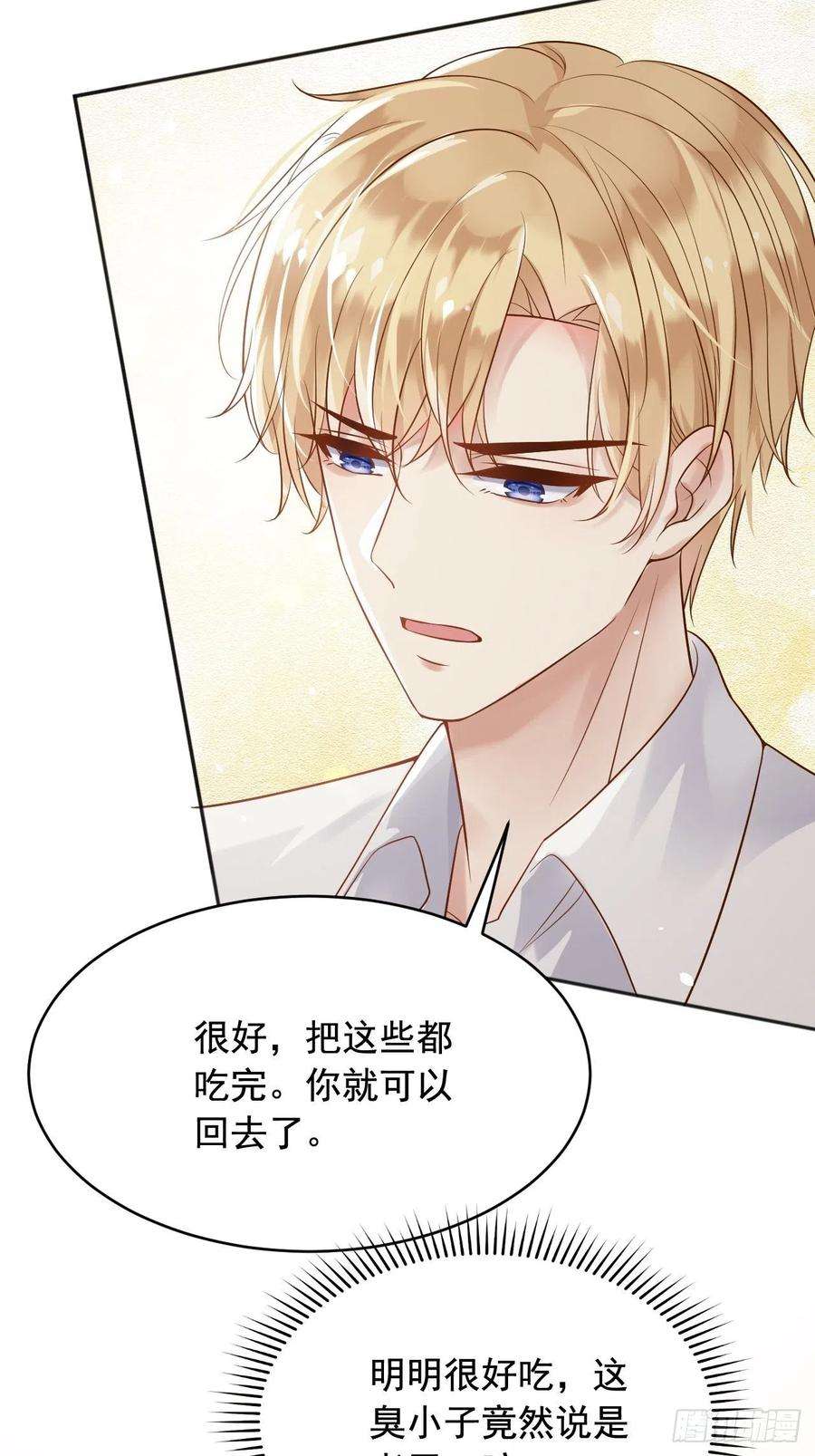 父亲大人，我才不是恶毒女配19左右帝国国运的女孩