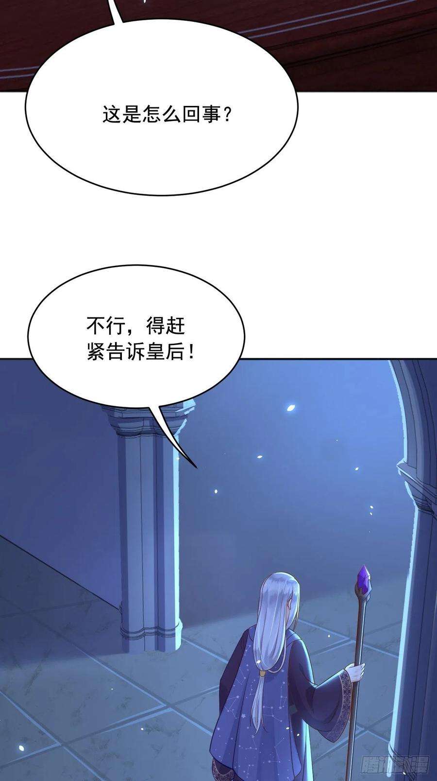 父亲大人，我才不是恶毒女配19左右帝国国运的女孩