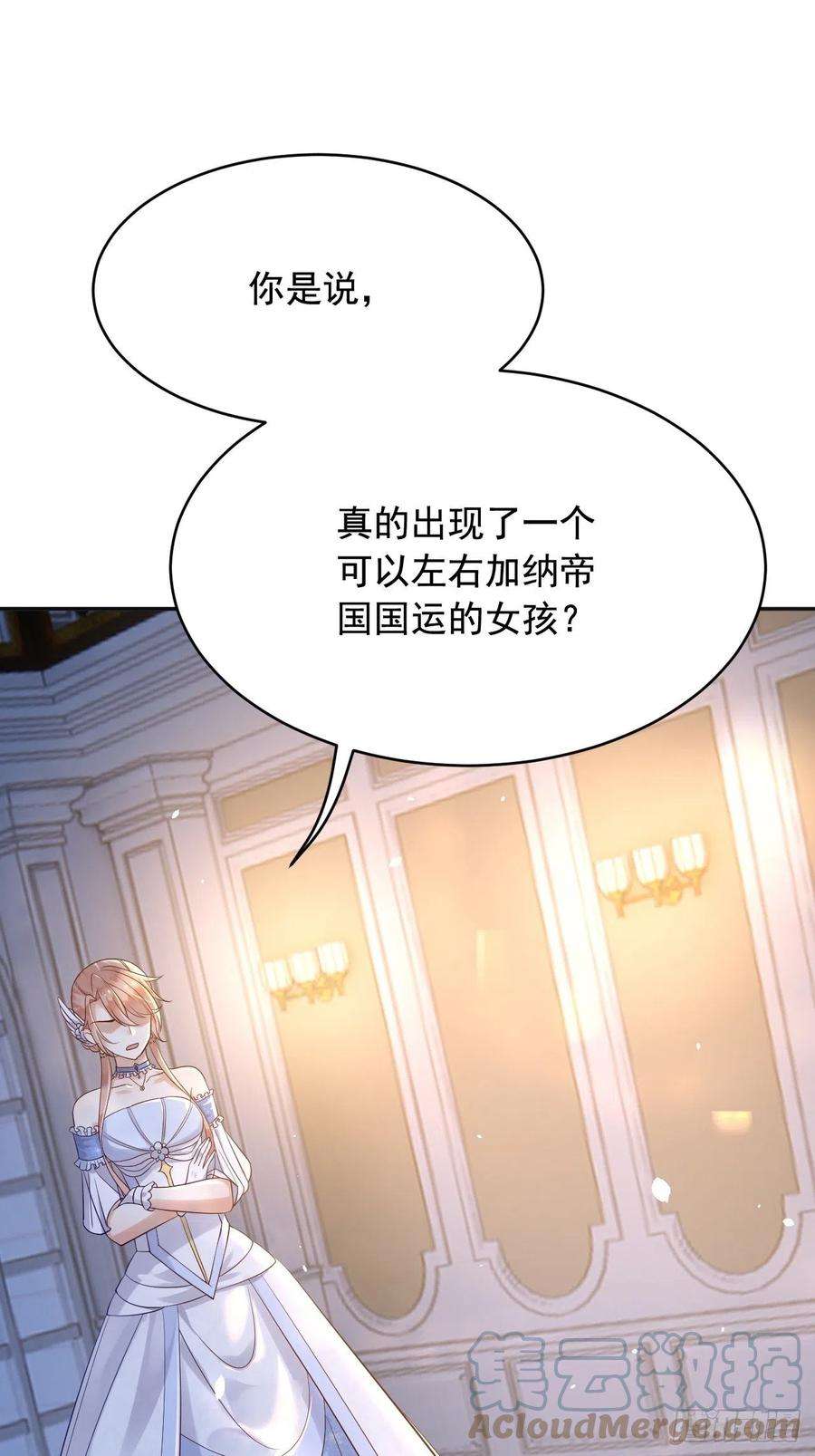 父亲大人，我才不是恶毒女配19左右帝国国运的女孩