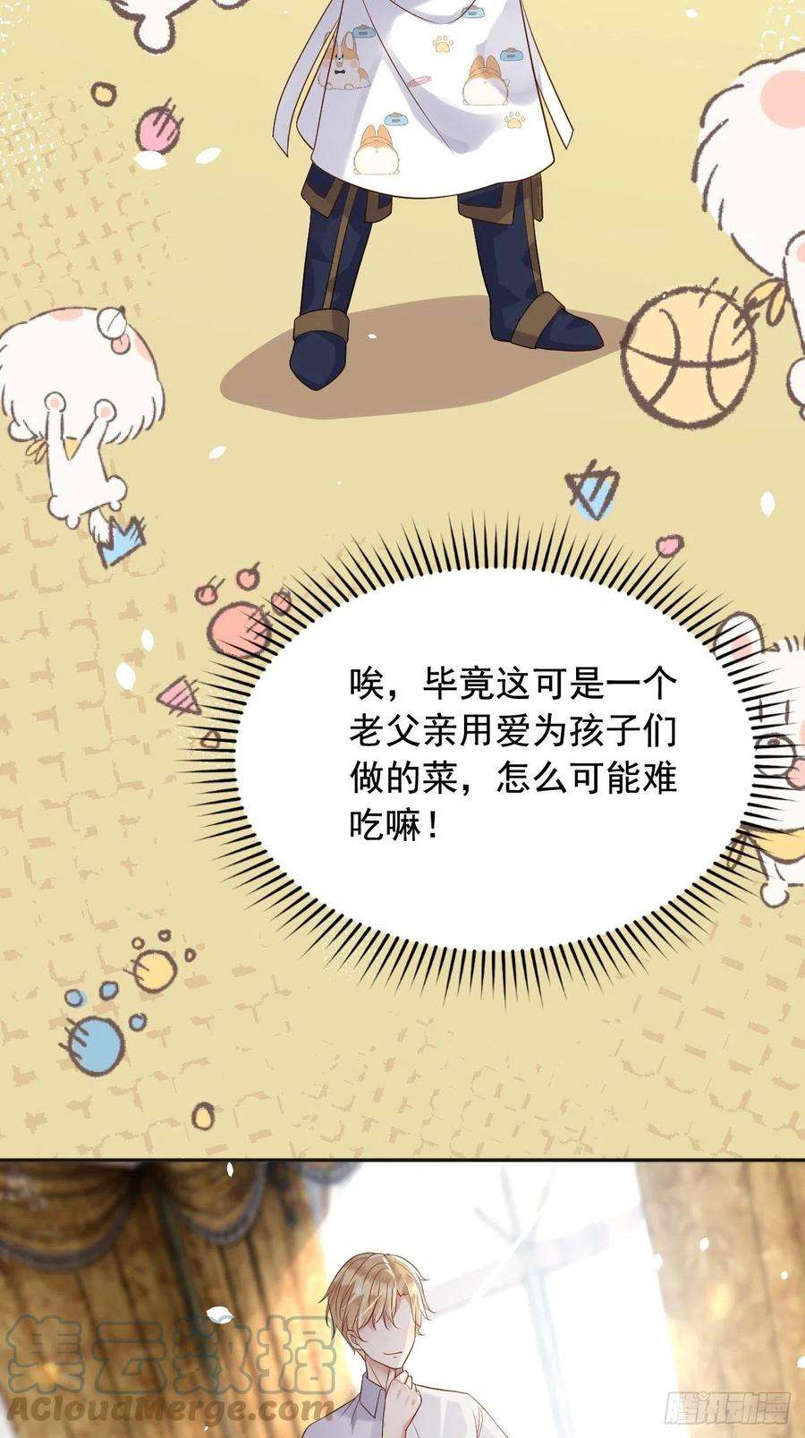 父亲大人，我才不是恶毒女配19左右帝国国运的女孩