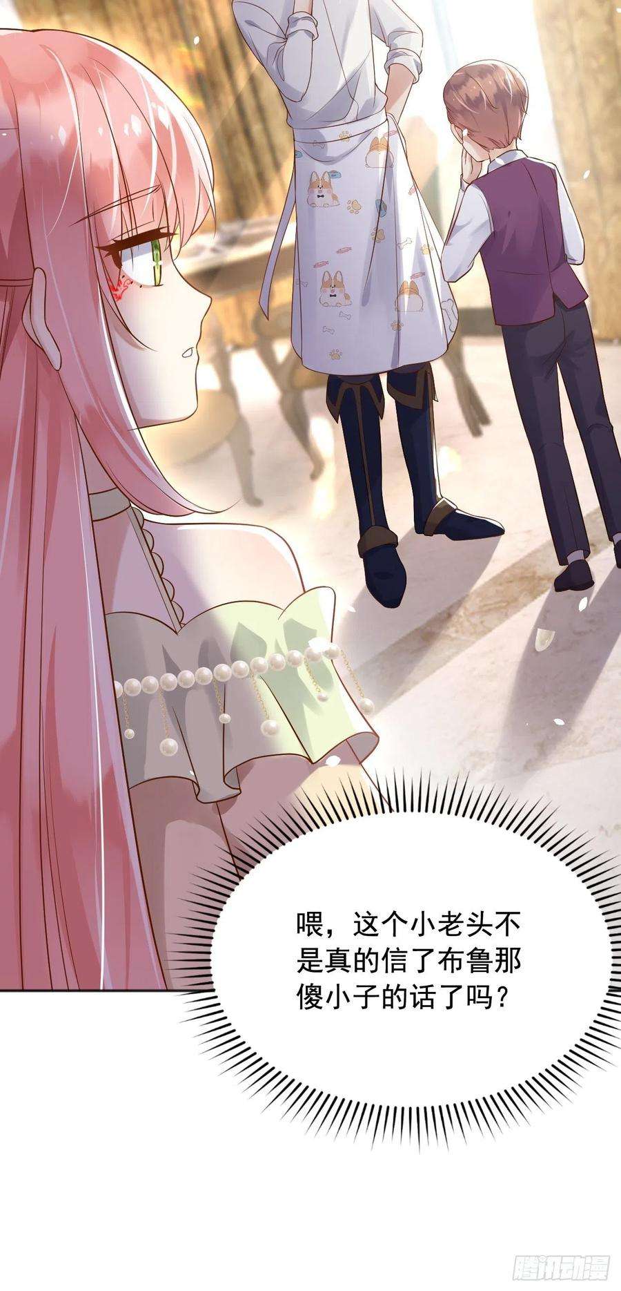 父亲大人，我才不是恶毒女配19左右帝国国运的女孩