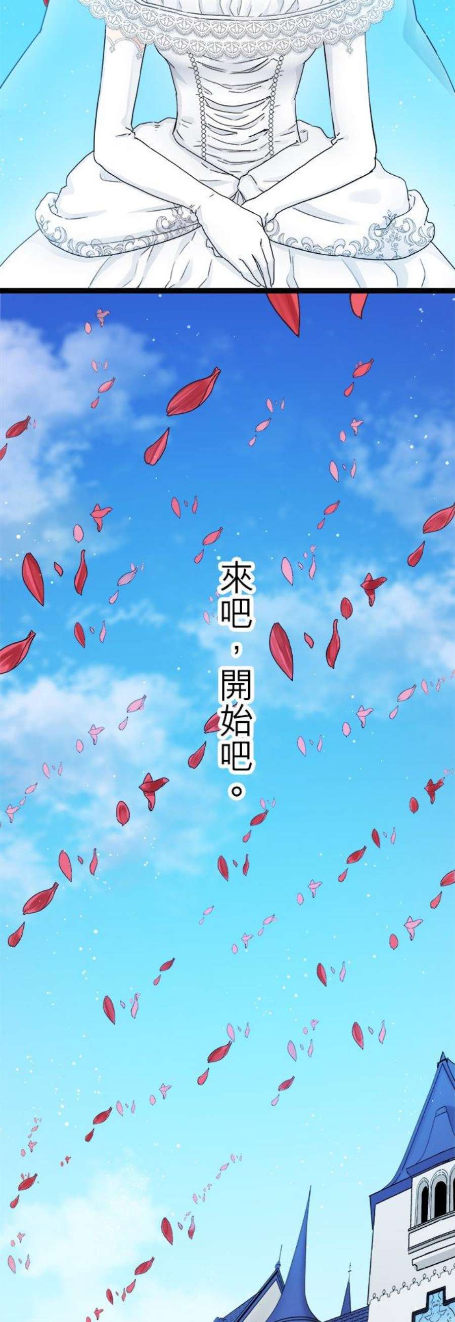 奴莉塔丝～伪装的新娘～1话：少年变成少女、孩子成为大人