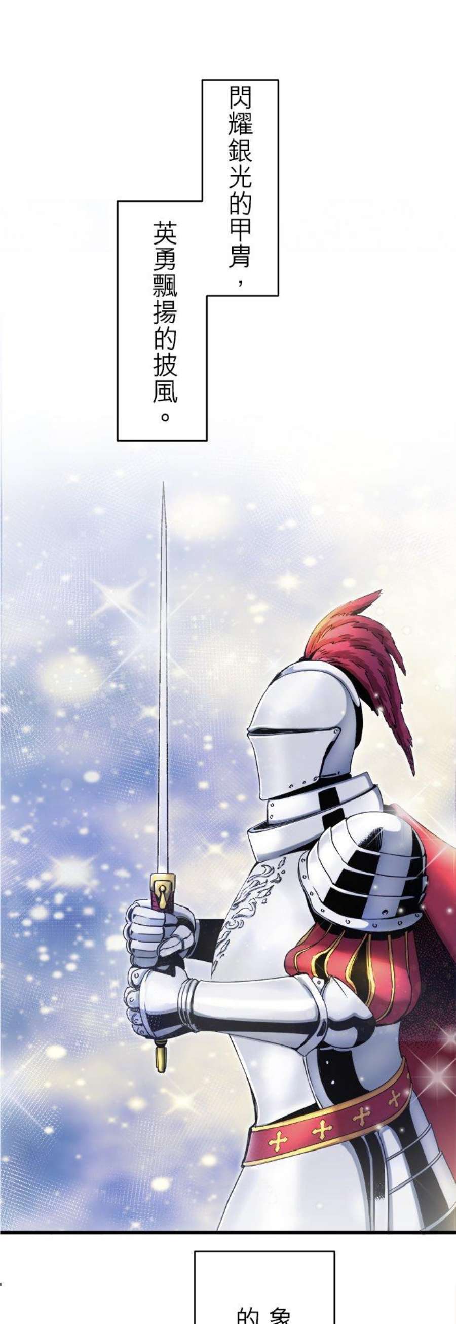 奴莉塔丝～伪装的新娘～1话：少年变成少女、孩子成为大人