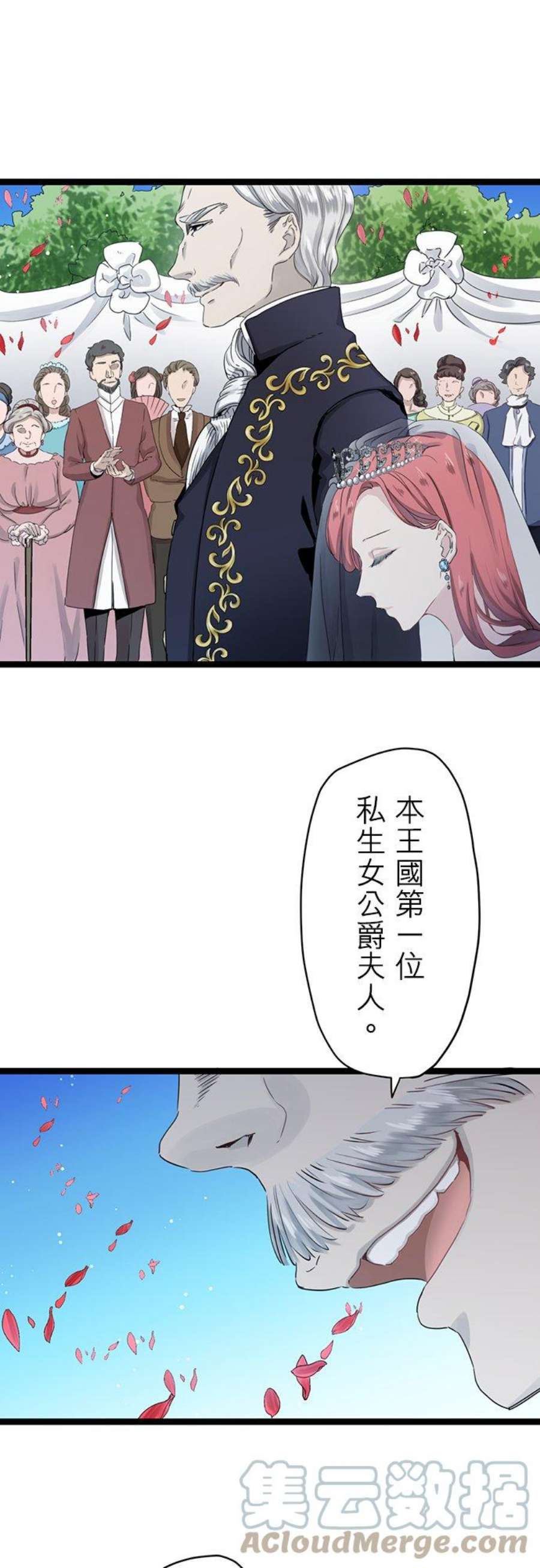 奴莉塔丝～伪装的新娘～1话：少年变成少女、孩子成为大人