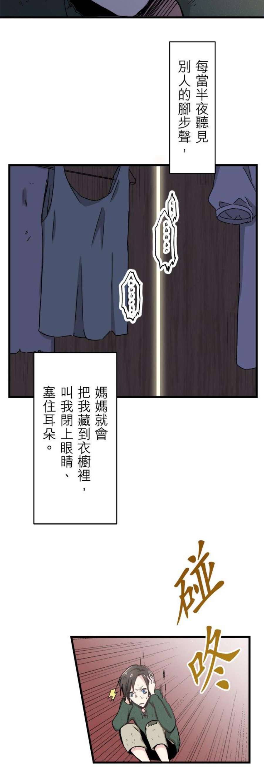 奴莉塔丝～伪装的新娘～1话：少年变成少女、孩子成为大人