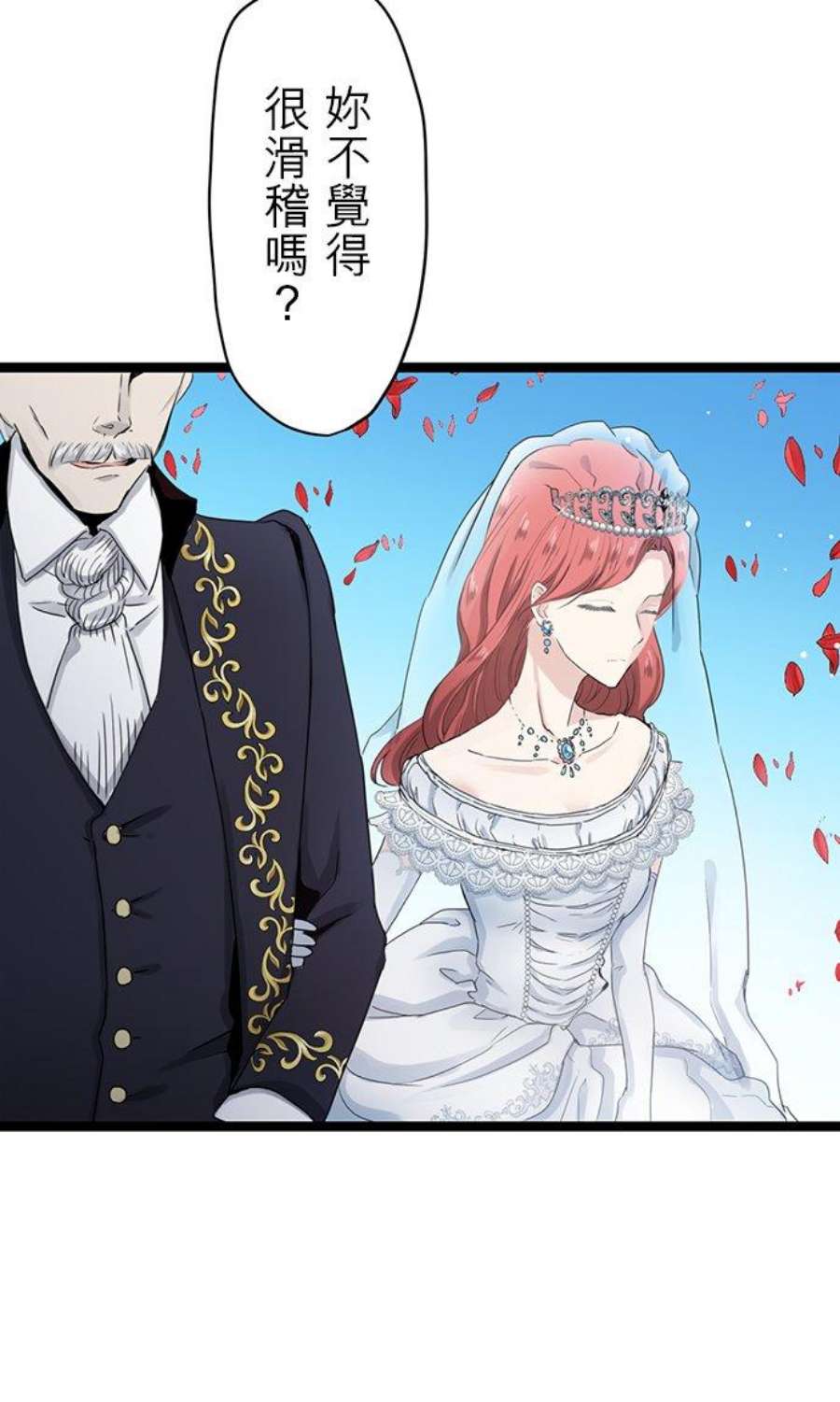 奴莉塔丝～伪装的新娘～1话：少年变成少女、孩子成为大人