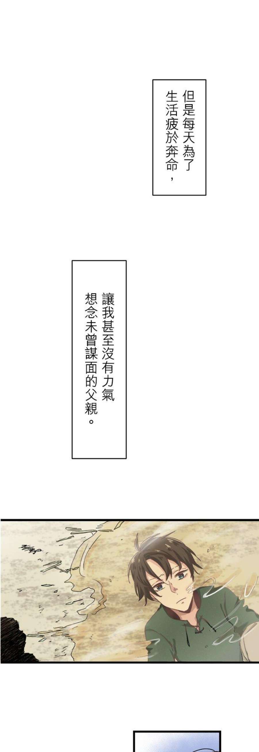 奴莉塔丝～伪装的新娘～1话：少年变成少女、孩子成为大人