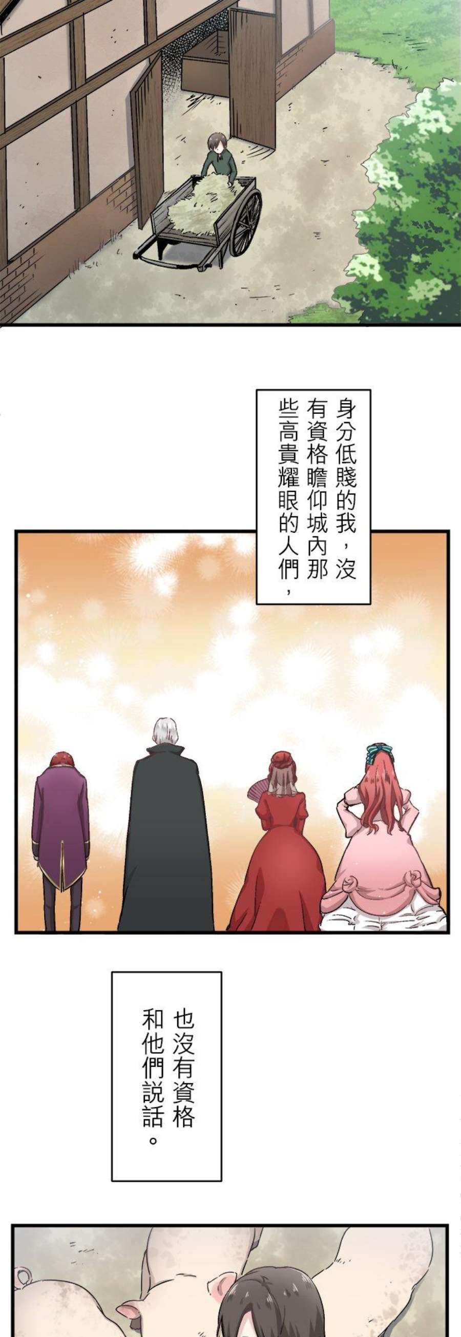 奴莉塔丝～伪装的新娘～1话：少年变成少女、孩子成为大人