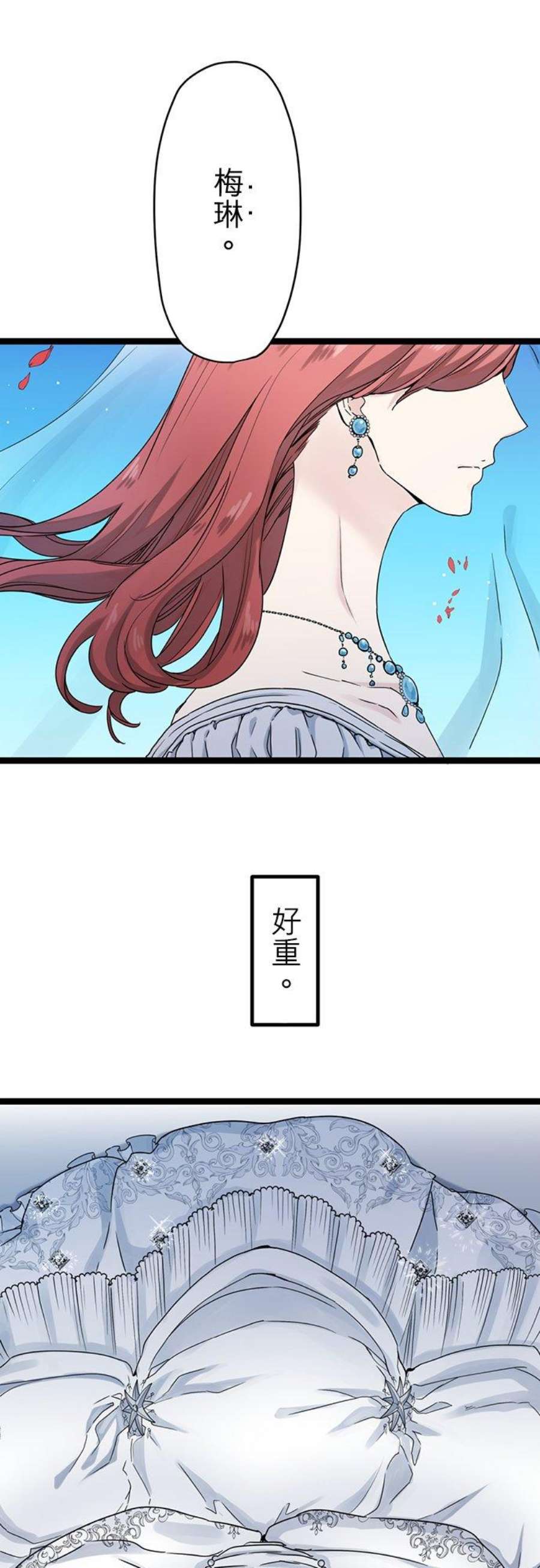 奴莉塔丝～伪装的新娘～1话：少年变成少女、孩子成为大人