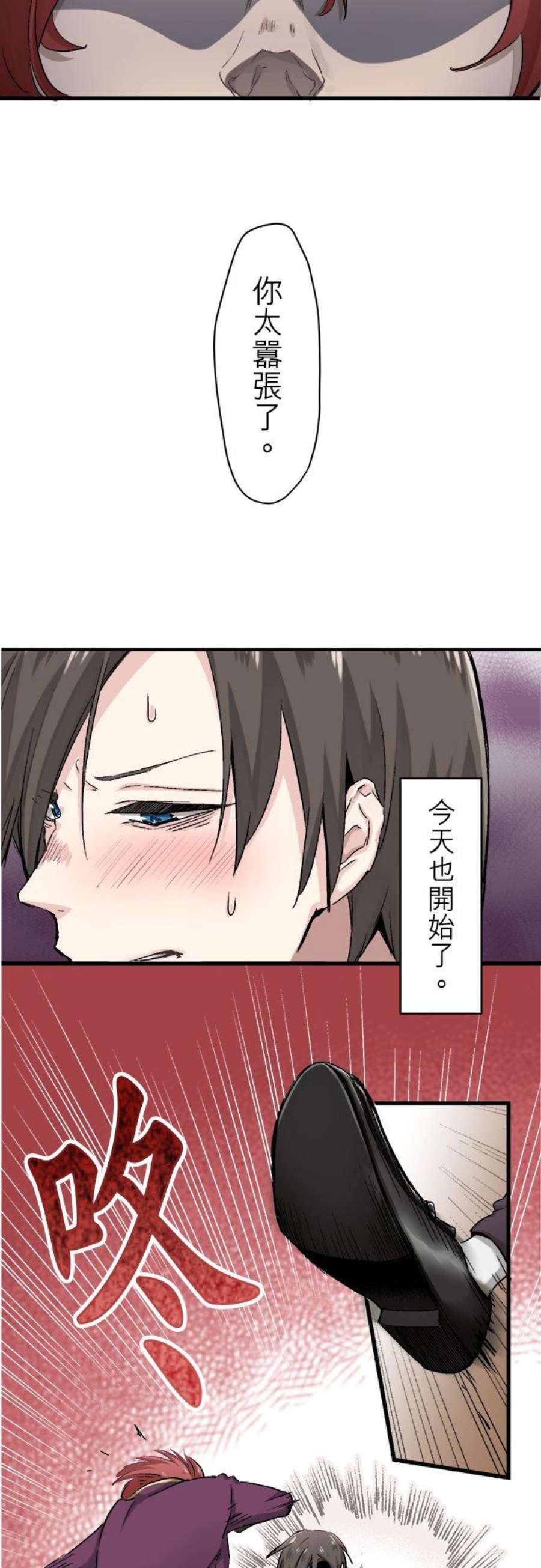 奴莉塔丝～伪装的新娘～1话：少年变成少女、孩子成为大人