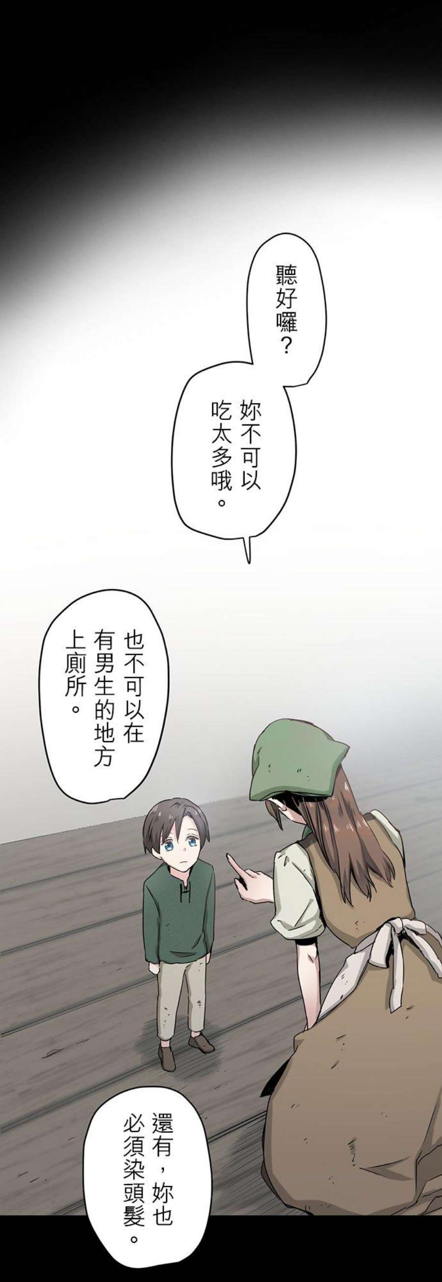 奴莉塔丝～伪装的新娘～1话：少年变成少女、孩子成为大人