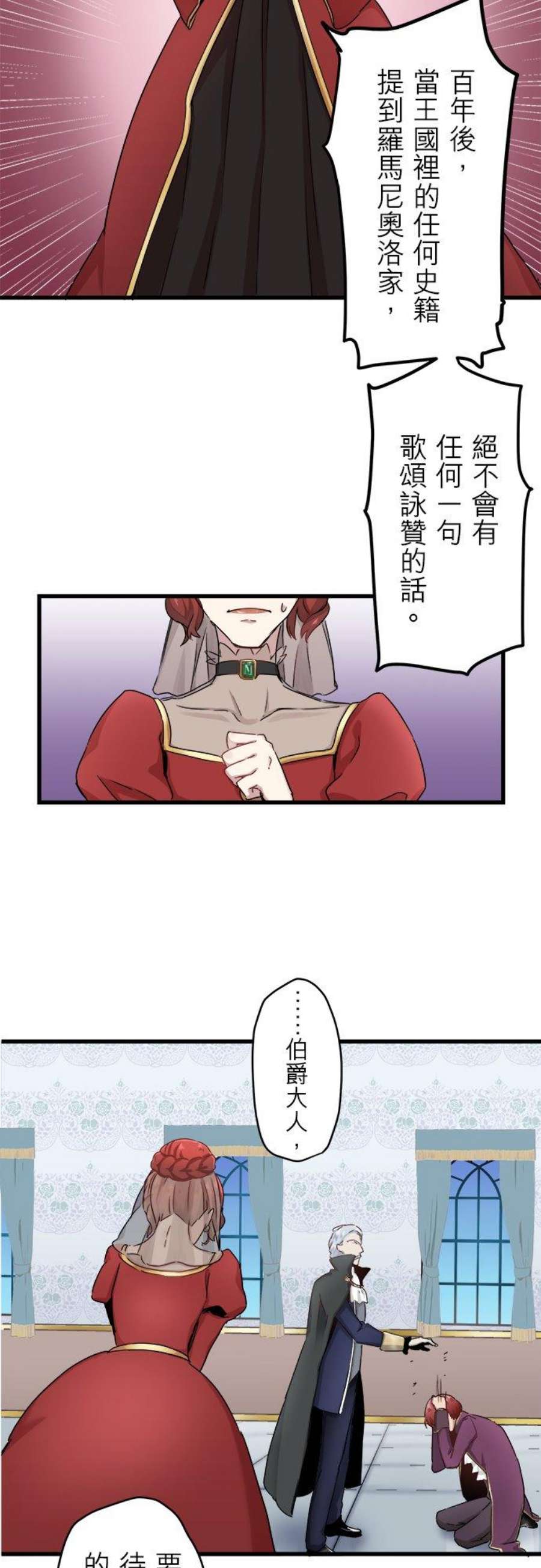 奴莉塔丝～伪装的新娘～1话：少年变成少女、孩子成为大人