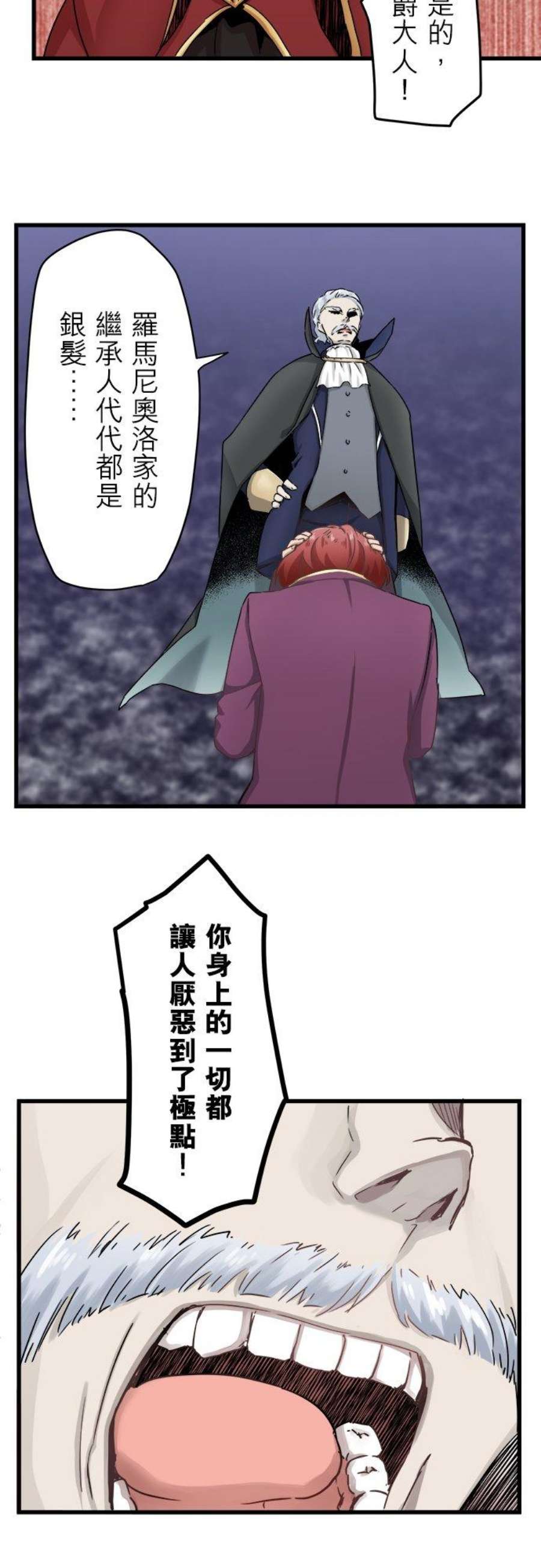 奴莉塔丝～伪装的新娘～1话：少年变成少女、孩子成为大人