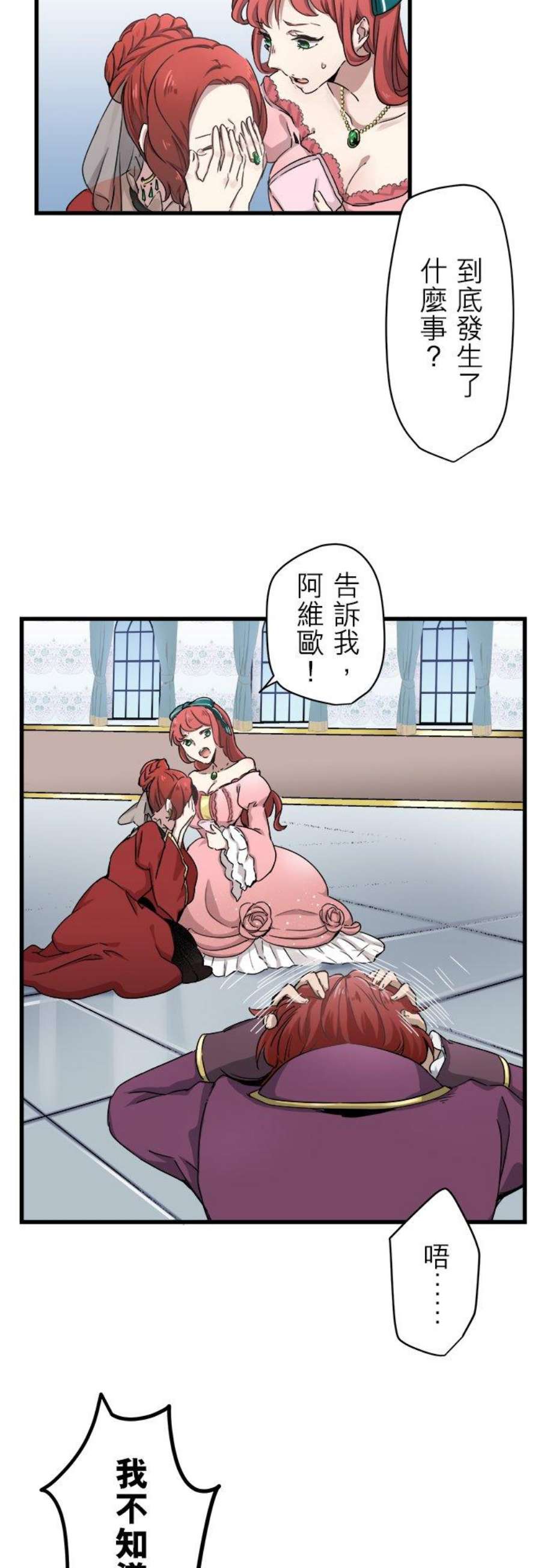 奴莉塔丝～伪装的新娘～1话：少年变成少女、孩子成为大人