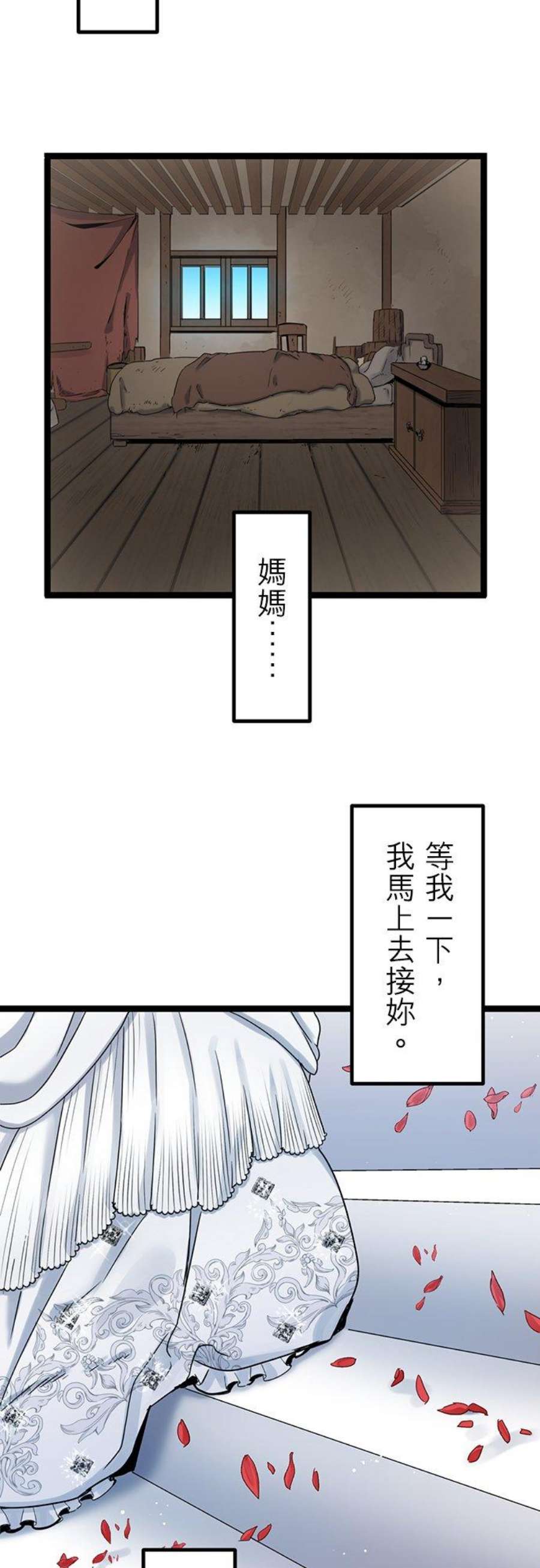 奴莉塔丝～伪装的新娘～1话：少年变成少女、孩子成为大人