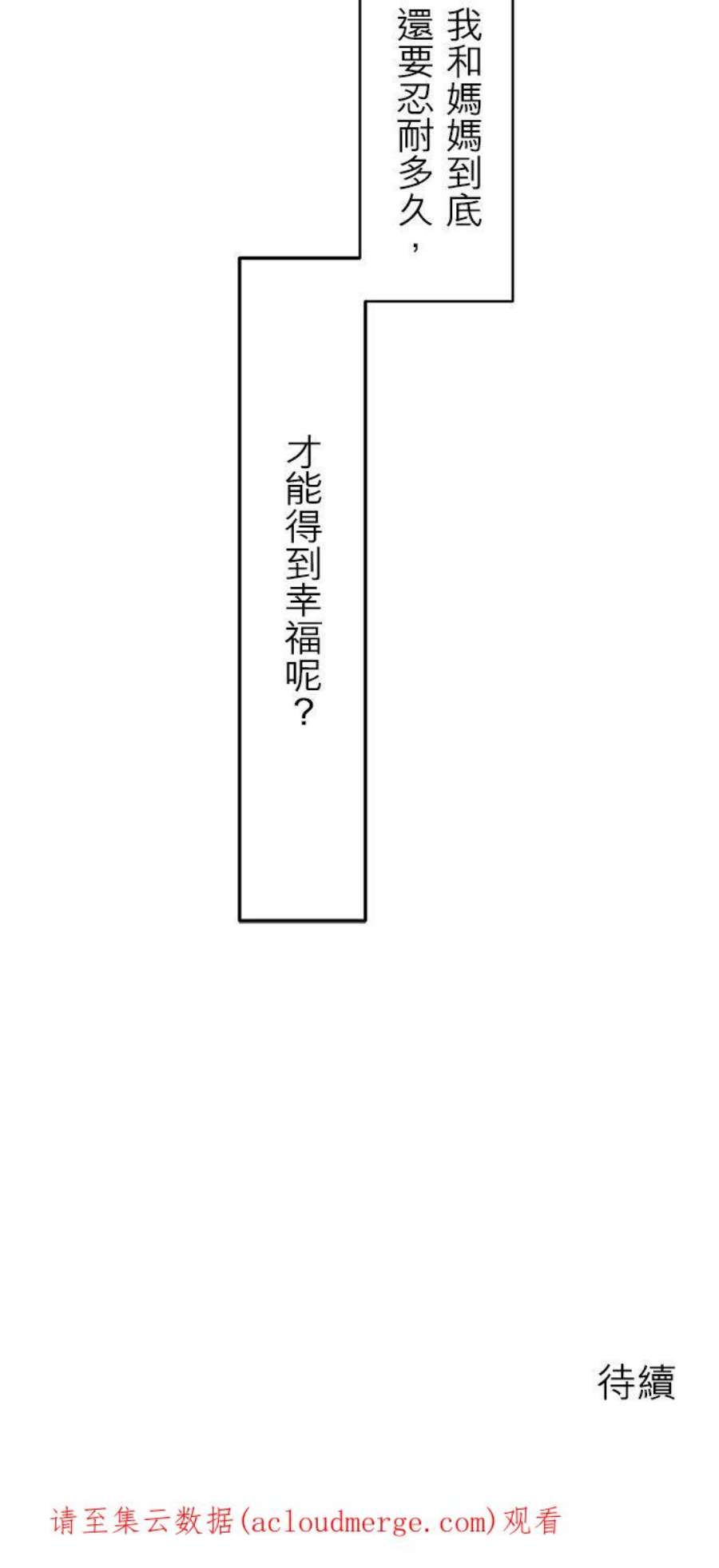 奴莉塔丝～伪装的新娘～1话：少年变成少女、孩子成为大人