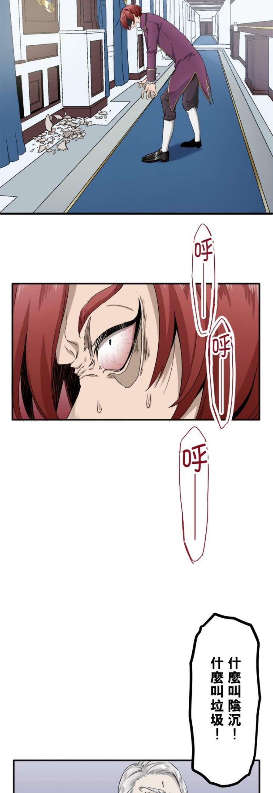 奴莉塔丝～伪装的新娘～2话：跨越红色血海