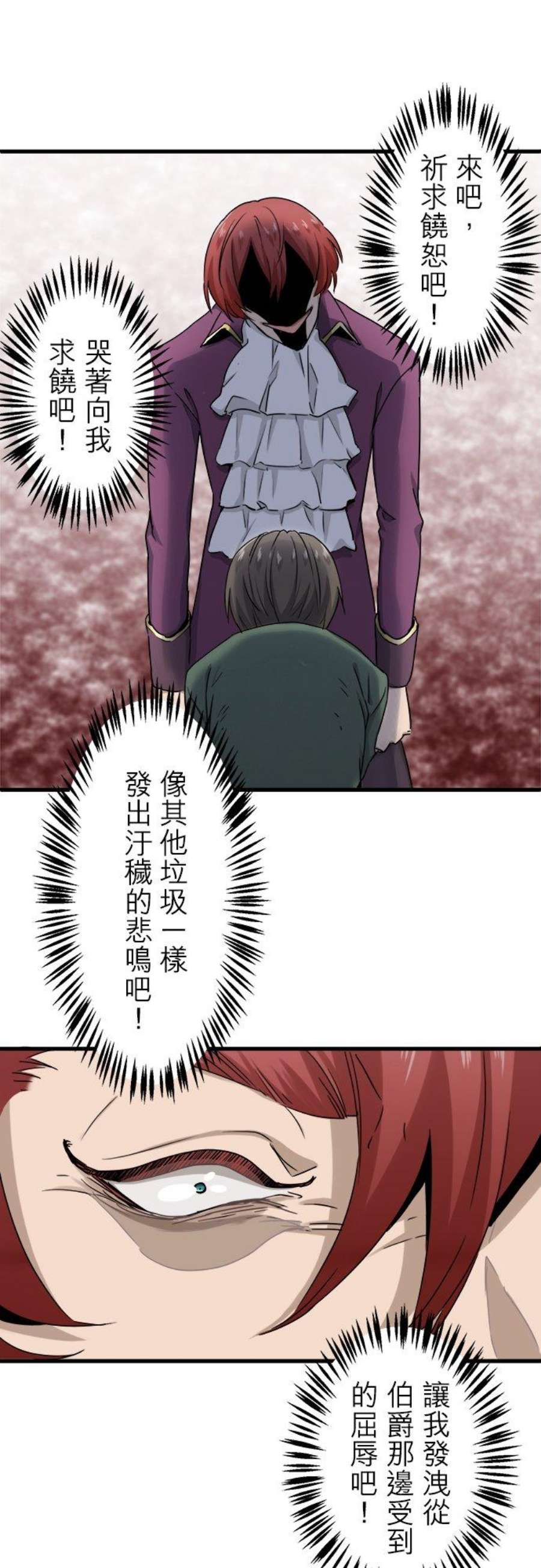 奴莉塔丝～伪装的新娘～2话：跨越红色血海