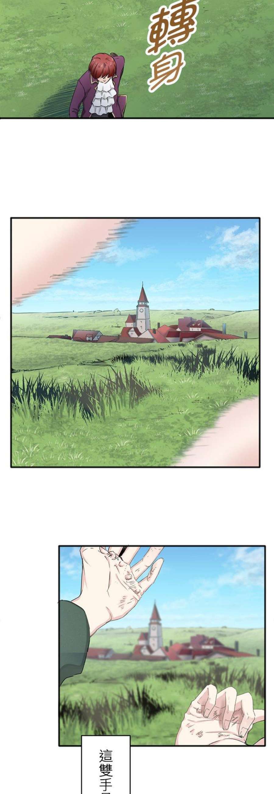 奴莉塔丝～伪装的新娘～2话：跨越红色血海