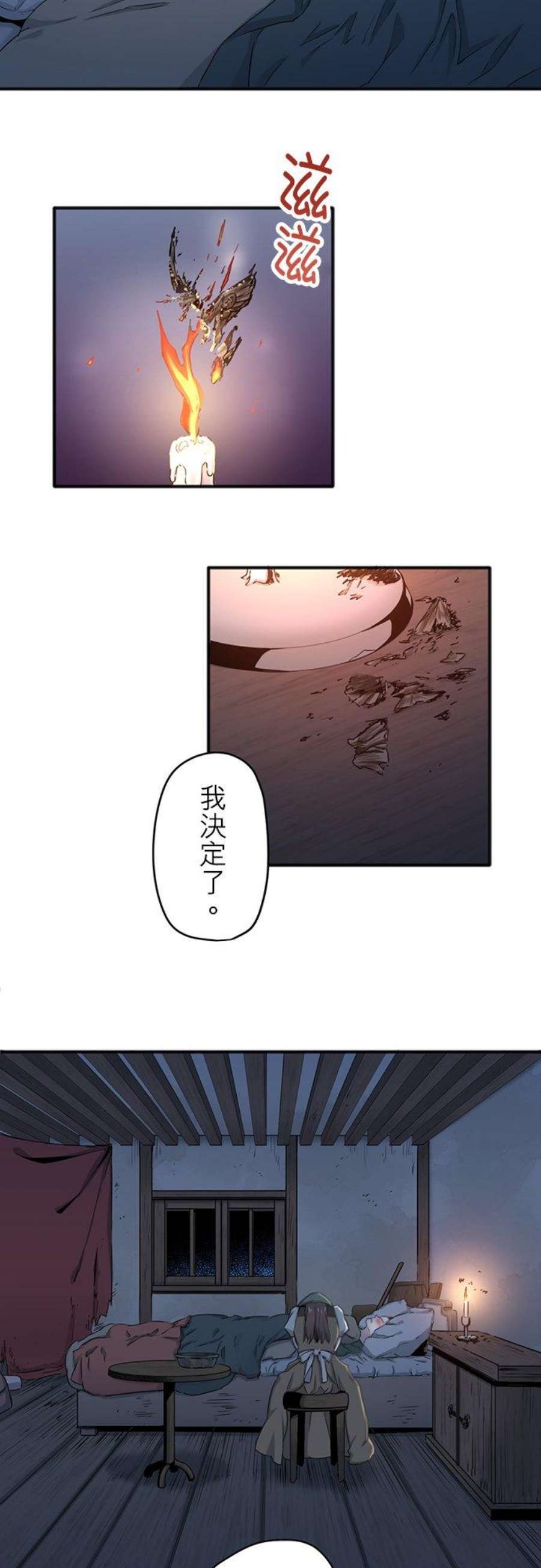 奴莉塔丝～伪装的新娘～2话：跨越红色血海