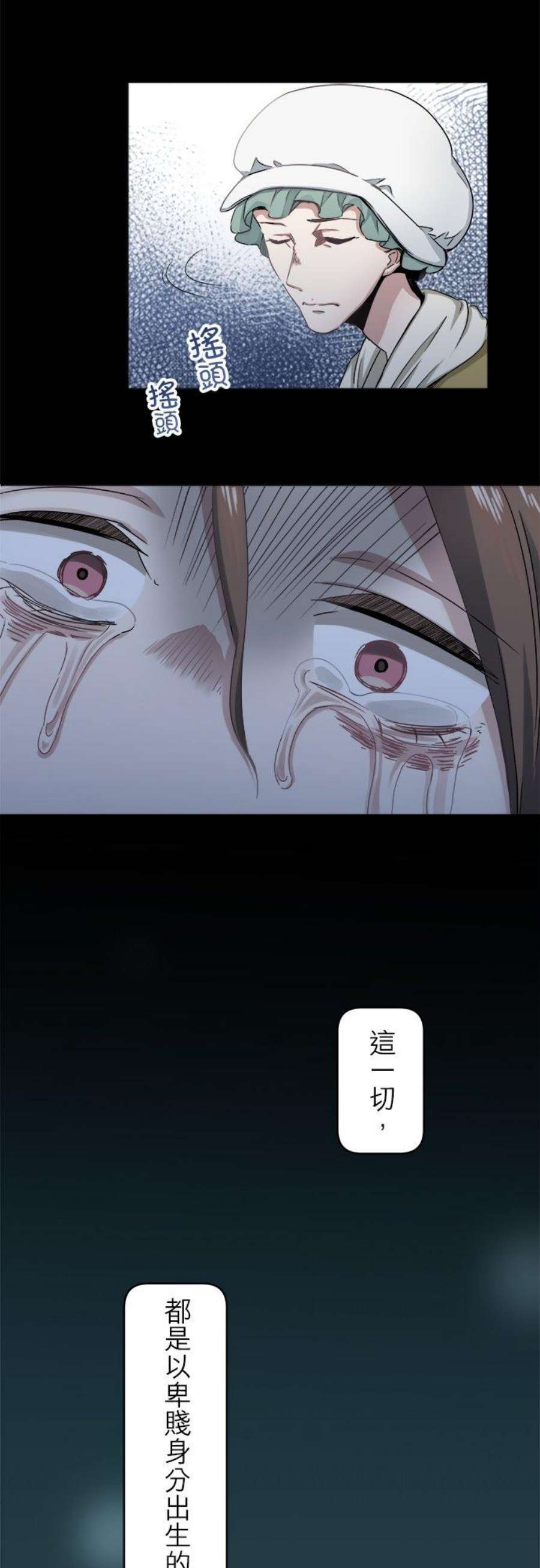 奴莉塔丝～伪装的新娘～2话：跨越红色血海