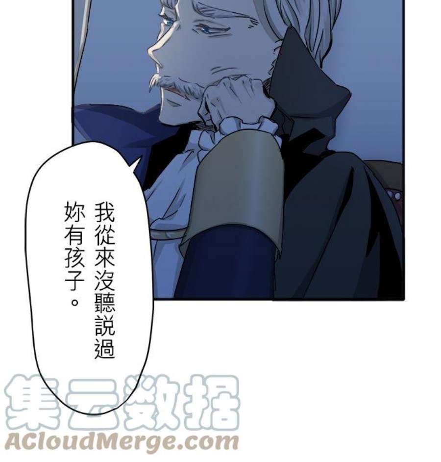 奴莉塔丝～伪装的新娘～2话：跨越红色血海