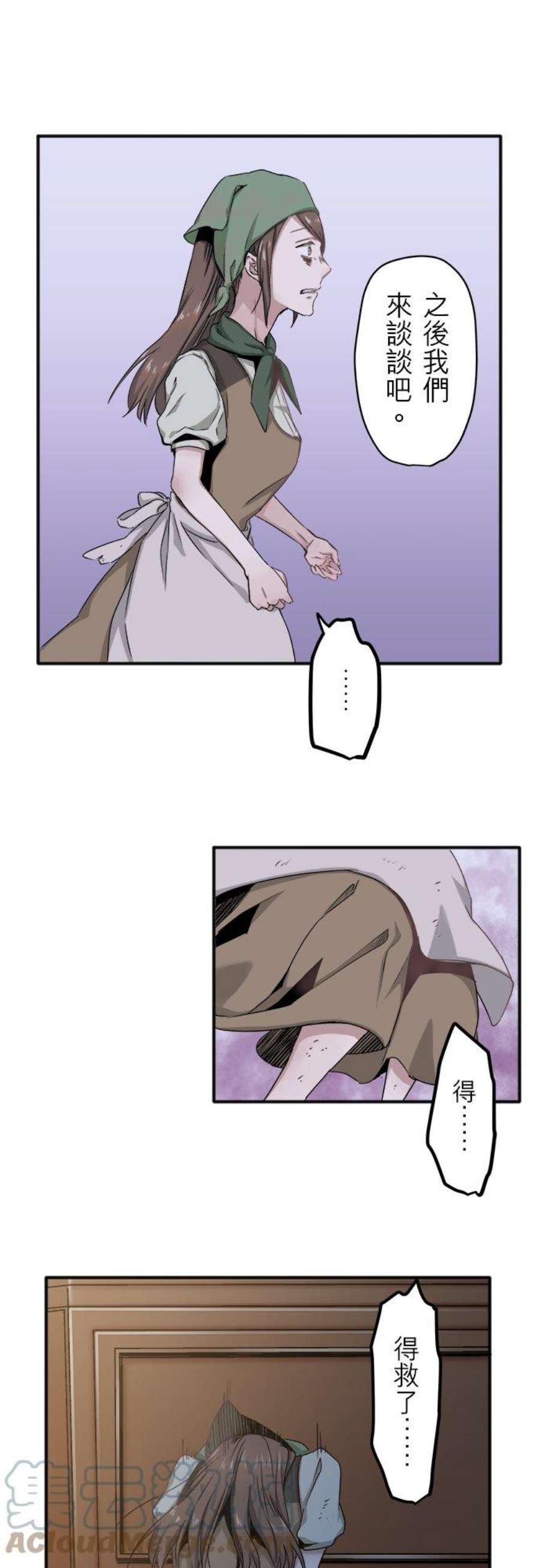 奴莉塔丝～伪装的新娘～2话：跨越红色血海