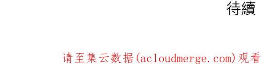 奴莉塔丝～伪装的新娘～2话：跨越红色血海