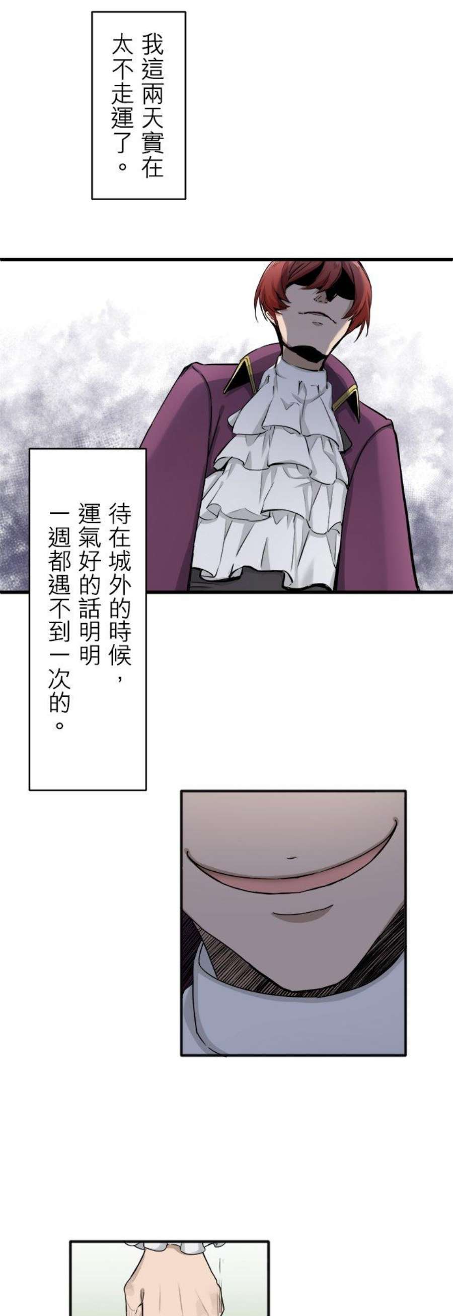 奴莉塔丝～伪装的新娘～2话：跨越红色血海