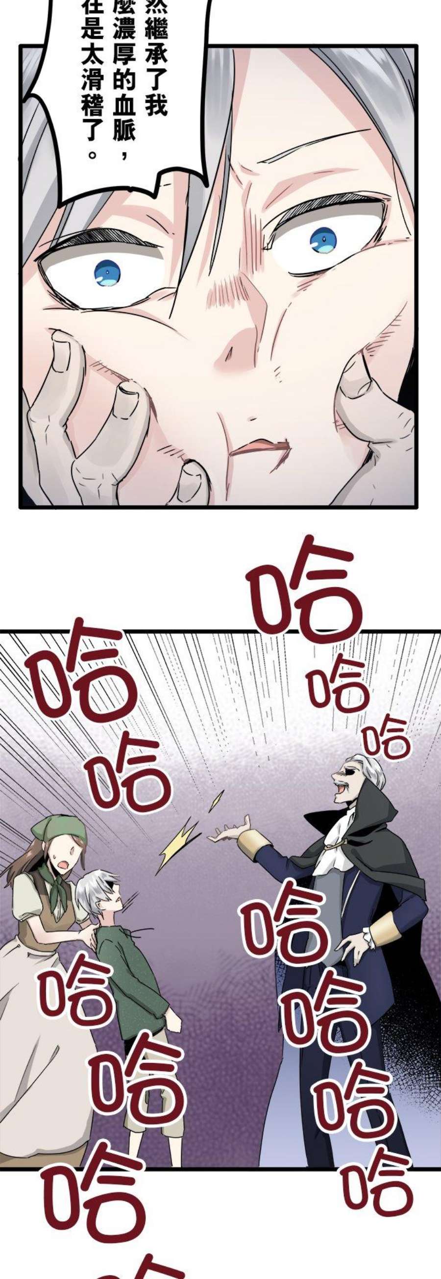 奴莉塔丝～伪装的新娘～3话：猪舍的私生子