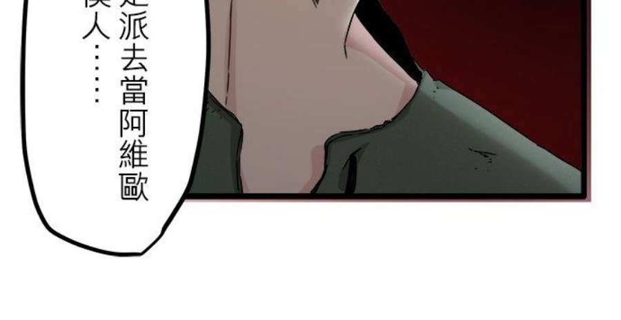 奴莉塔丝～伪装的新娘～3话：猪舍的私生子