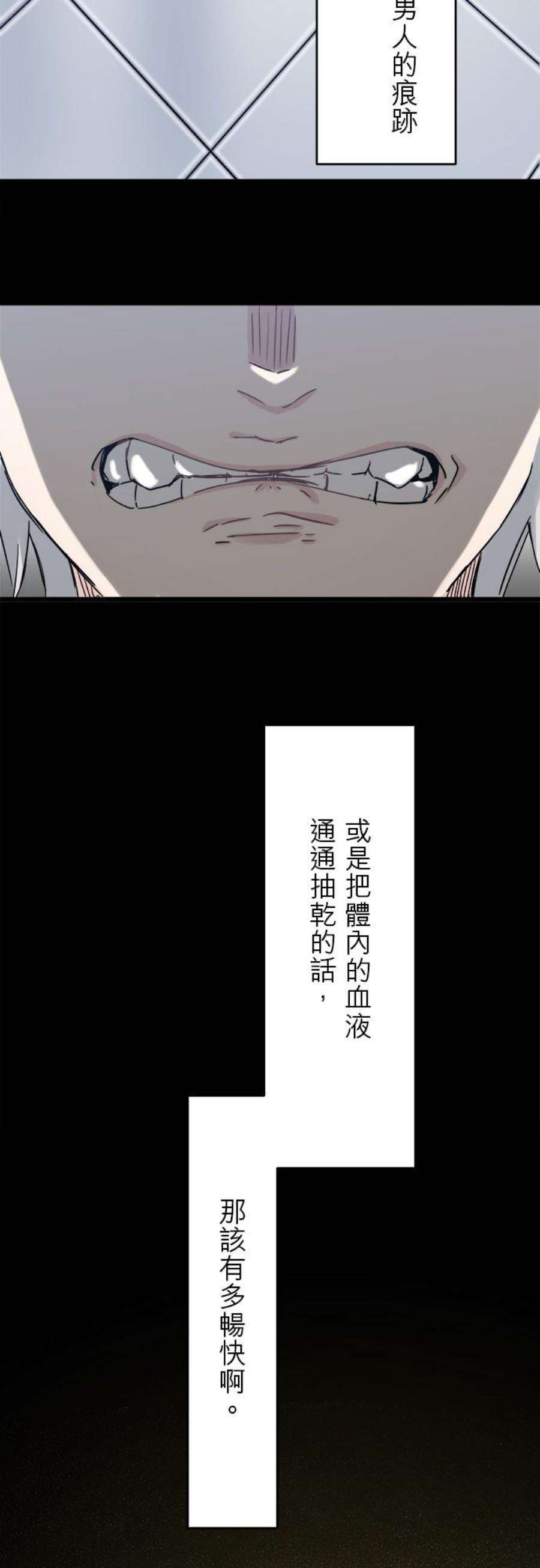 奴莉塔丝～伪装的新娘～3话：猪舍的私生子