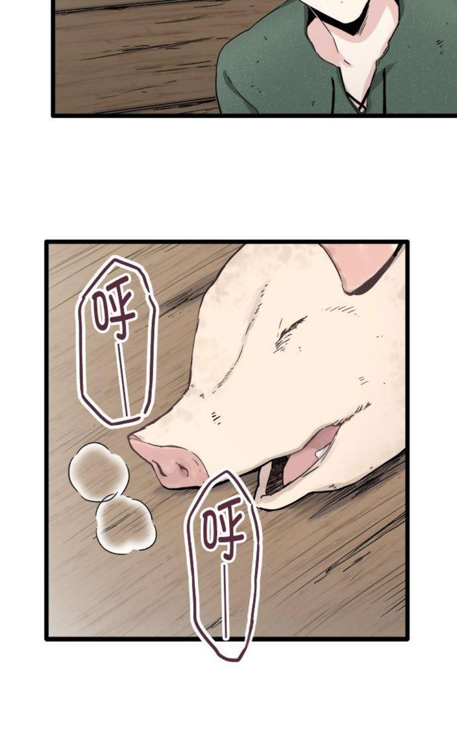 奴莉塔丝～伪装的新娘～3话：猪舍的私生子