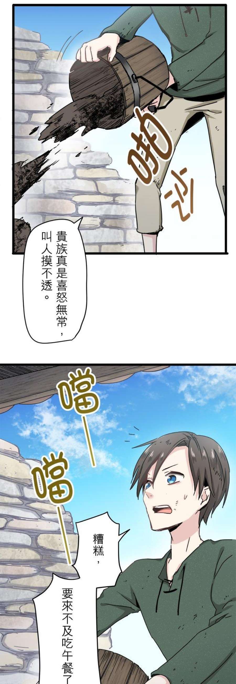 奴莉塔丝～伪装的新娘～3话：猪舍的私生子