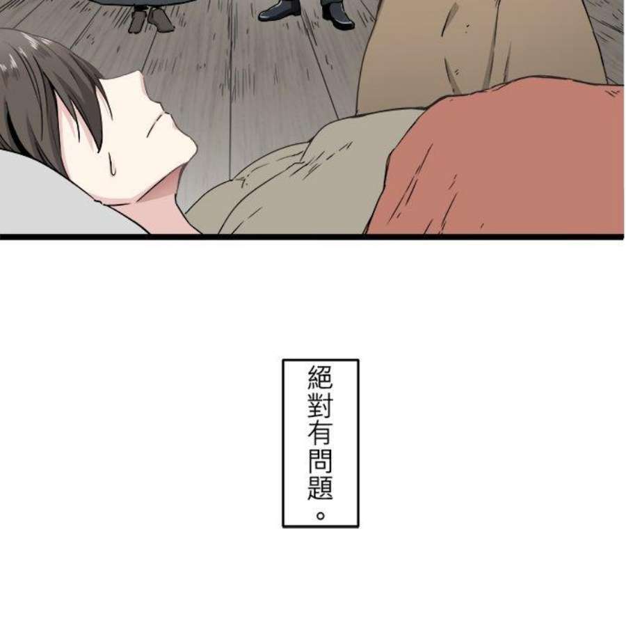 奴莉塔丝～伪装的新娘～3话：猪舍的私生子