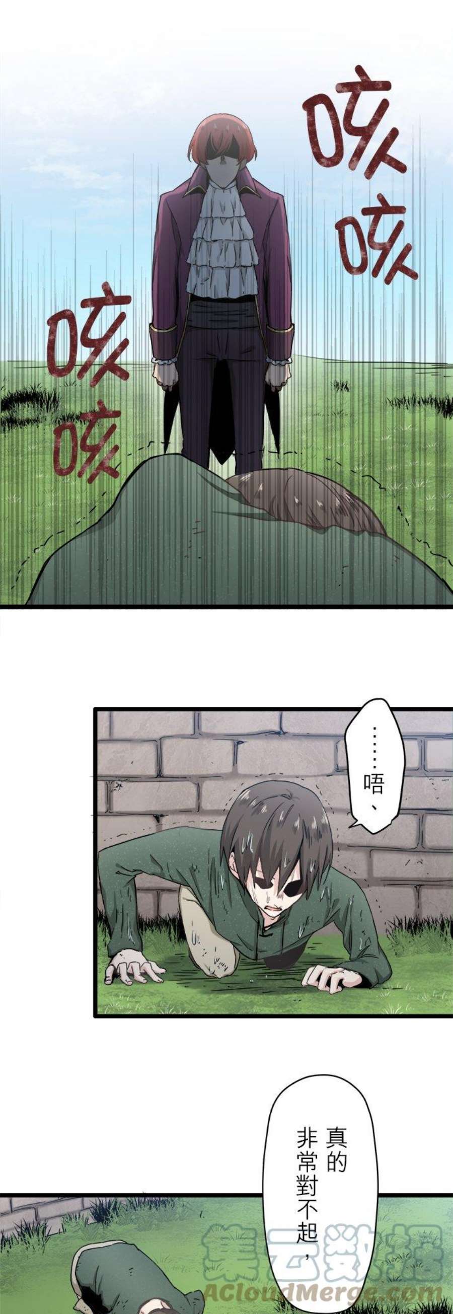 奴莉塔丝～伪装的新娘～3话：猪舍的私生子