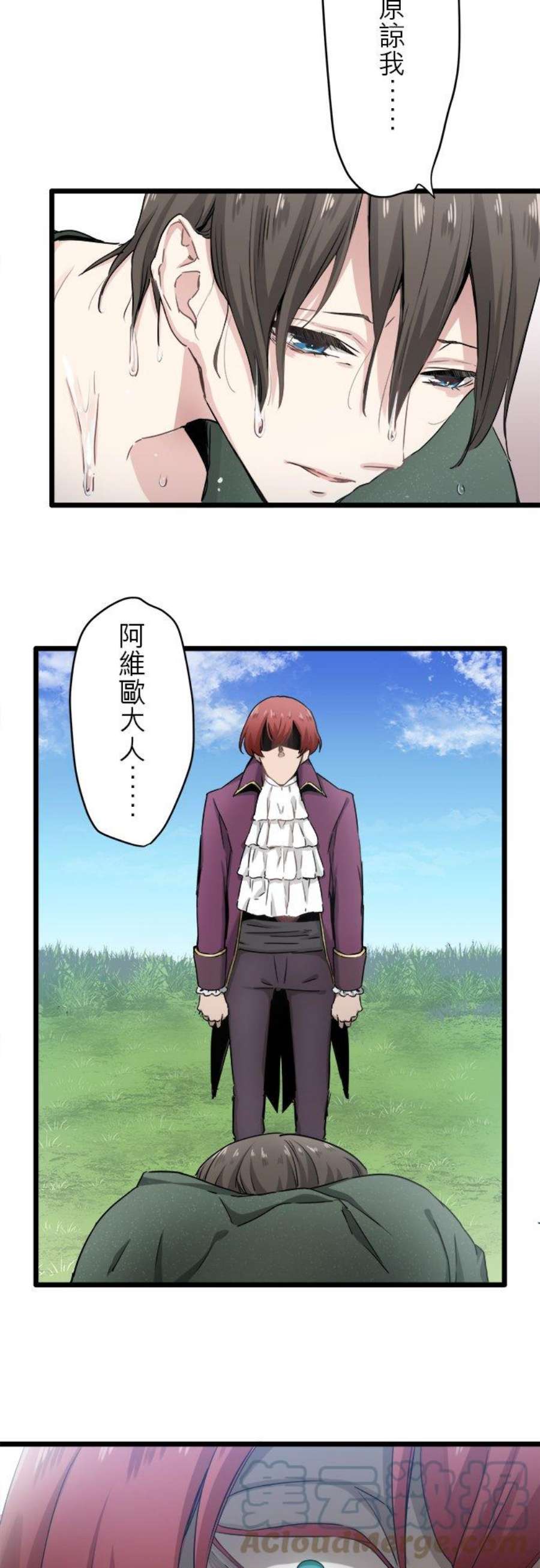 奴莉塔丝～伪装的新娘～3话：猪舍的私生子