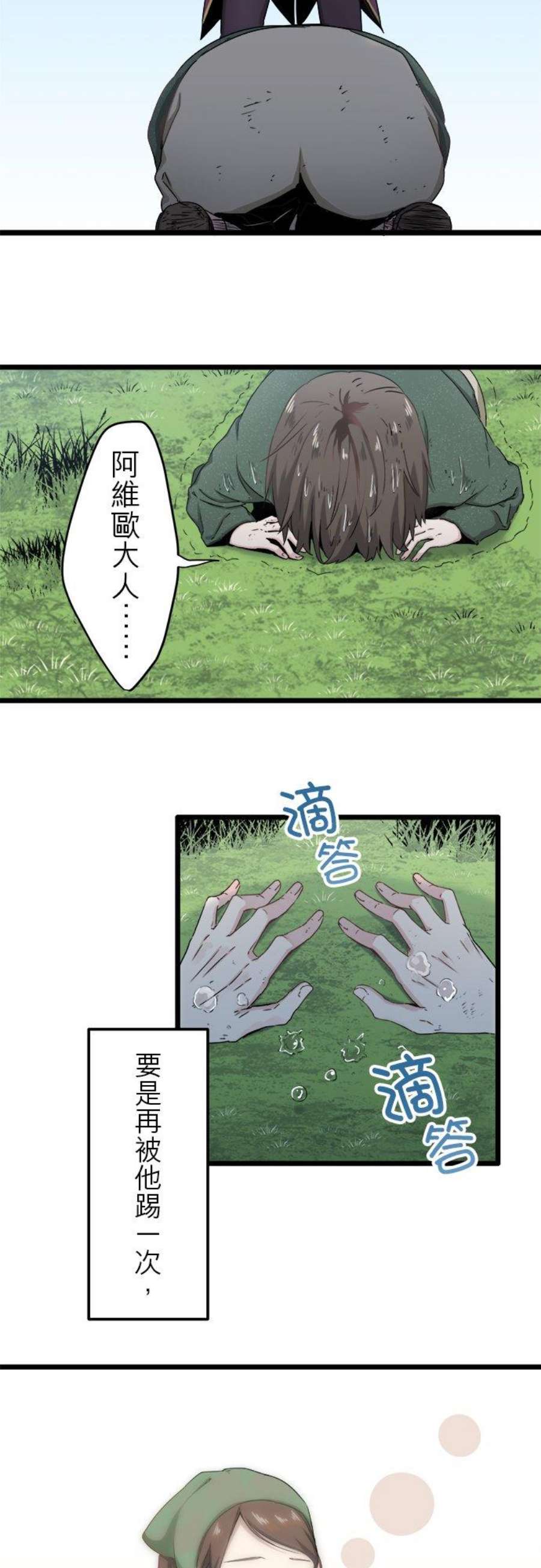 奴莉塔丝～伪装的新娘～4话：毫无变化